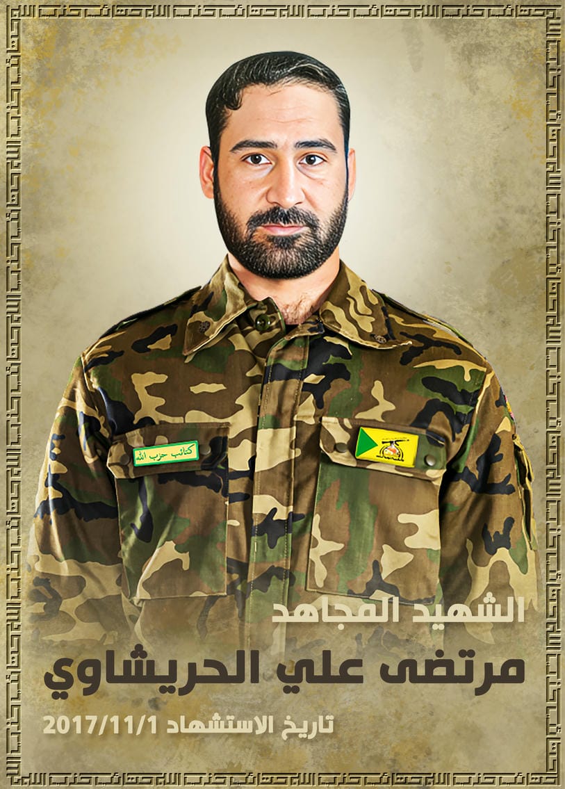 مرتضى علي نادر عبدالله الحريشاوي